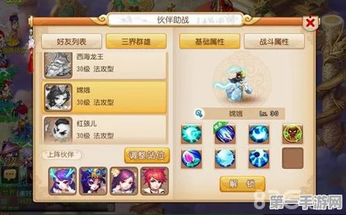梦幻西游手游新宠嫦娥属性大揭秘🌙，绝美仙子战场表现如何？