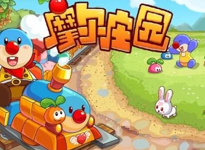 摩尔庄园手游数据迁移全攻略🎉