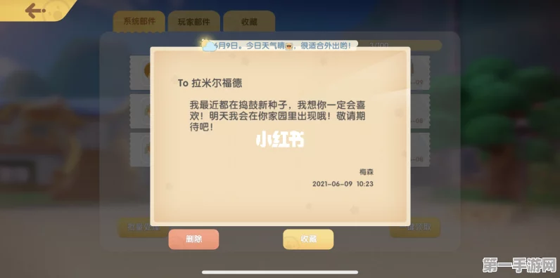 摩尔庄园手游数据迁移全攻略🎉