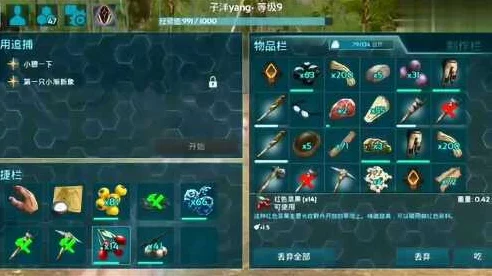 方舟生存进化手机版，驯服恐龙全攻略🦖
