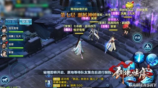 剑侠情缘手游，揭秘凌绝峰第七层阴风岩窟挑战攻略🗡️