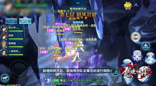 剑侠情缘手游，揭秘凌绝峰第七层阴风岩窟挑战攻略🗡️