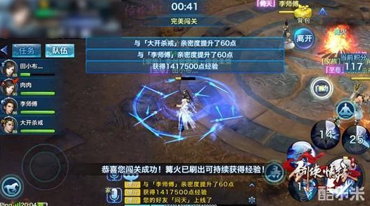 剑侠情缘手游，揭秘凌绝峰第七层阴风岩窟挑战攻略🗡️