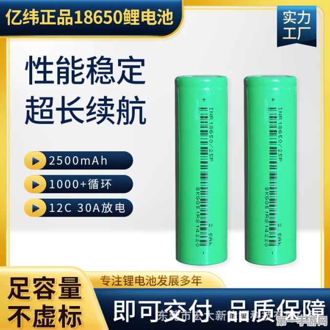 亿纬锂能1865022M电池，滑板车/平衡车锂电安全新纪元🔋