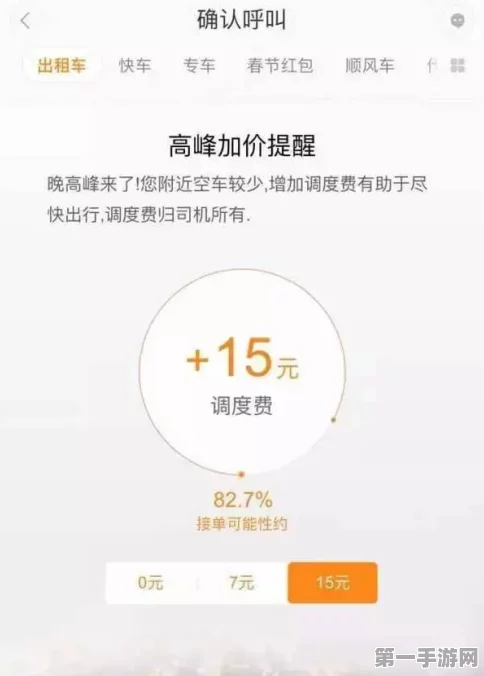 滴滴新业务上线，车费涨价引热议🚗💰