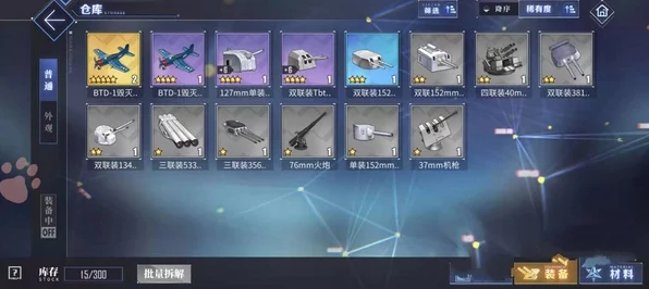 碧蓝航线113防空炮全攻略，轻松解锁新战力🚀