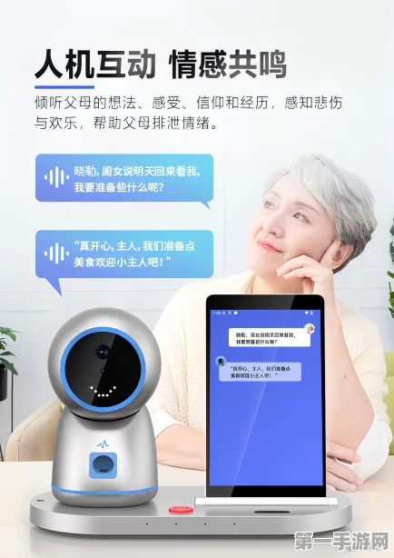 Onscreen发布AI伴侣新应用，远程关怀老人更贴心👵😊