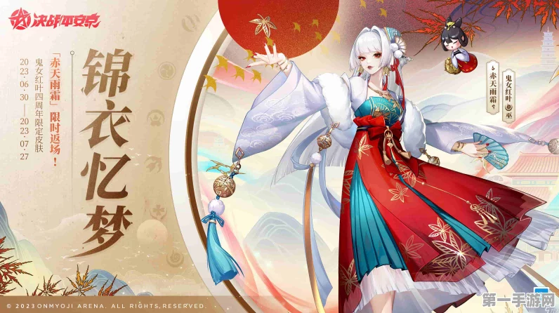 决战平安京青行灯悠阳夏谭皮肤获取全攻略🔥