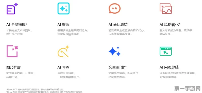 魅族Lucky 08震撼揭秘，全新振动马达技术大揭秘📱