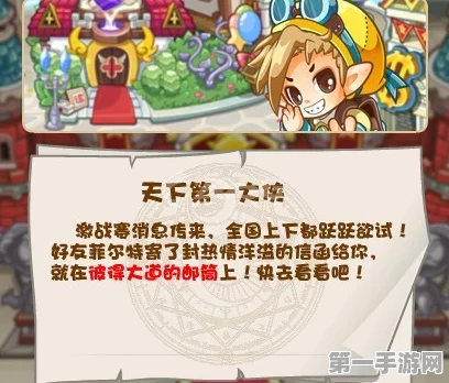 洛克王国，揭秘天下第一大侠任务攻略🎮