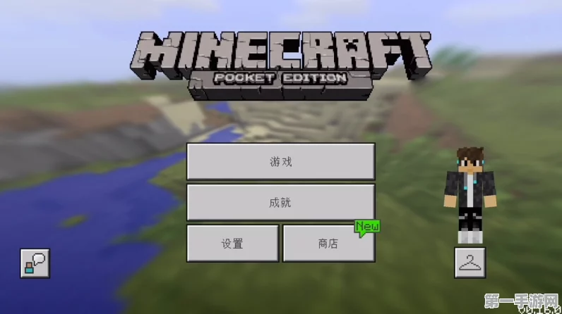 我的世界PE版联机&MOD开启攻略🎮