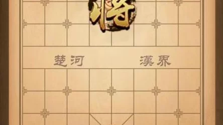 天天象棋第99关通关秘籍大揭秘🎲