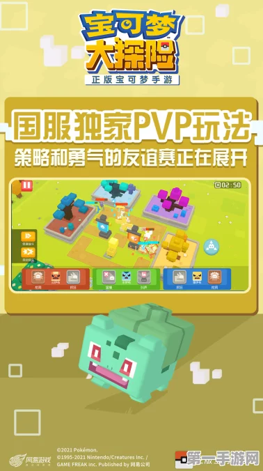 解锁宝可梦大探险探险家大赛全攻略🏆