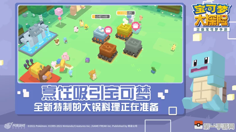 解锁宝可梦大探险探险家大赛全攻略🏆