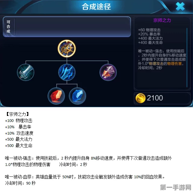 王者荣耀新赛季宗师之力强击被动深度剖析🔍
