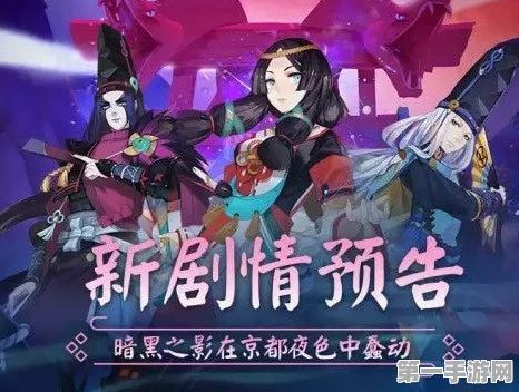 阴阳师第十九章副本剧情揭秘，平安京诡异冒险震撼来袭👻