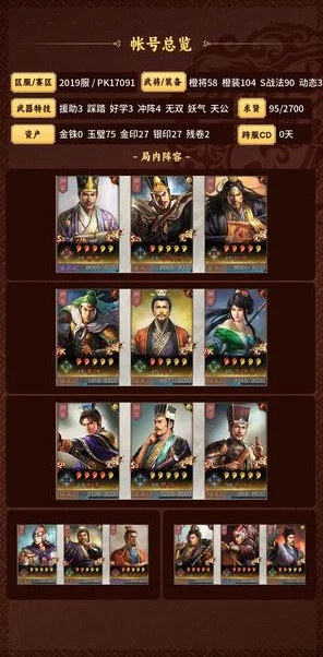 三国志战略版45级后高效升级攻略🚀