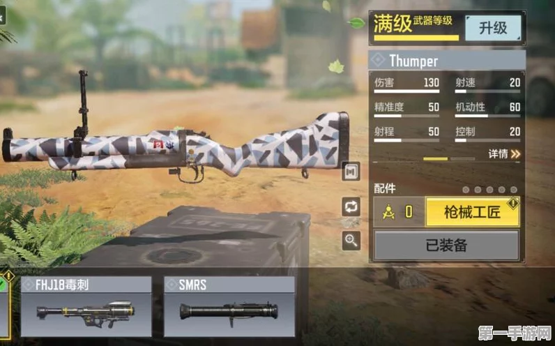 使命召唤中Thumper武器揭秘🔍