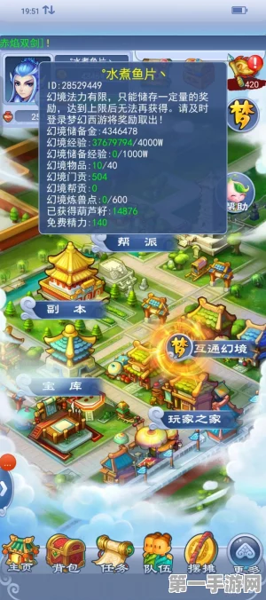 梦幻西游手游，高级镖运高效攻略🚀收益翻倍不是梦！