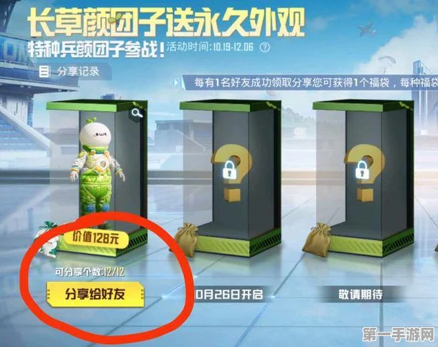 和平精英，萌趣颜团子套装全攻略，轻松解锁🎉