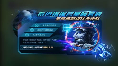 球球大作战，解锁中级钛金板秘籍大公开🎉