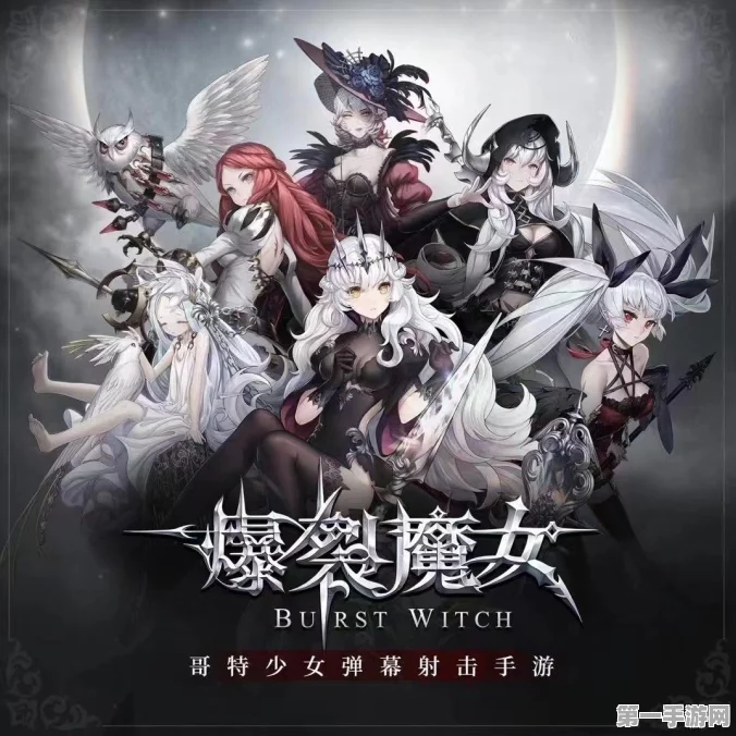 爆裂魔女装备突破全攻略🔥