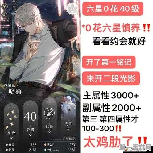 🔥光与夜之恋五星卡牌强度全解析及养成攻略🎮