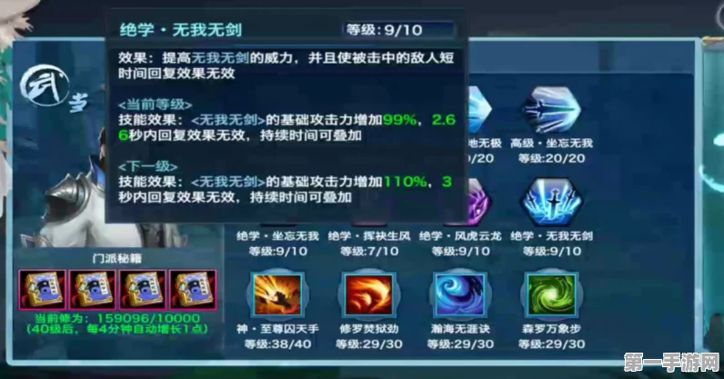 剑侠情缘手游，A品质同伴无相深度解析🔍