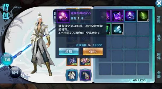 剑侠情缘手游，A品质同伴无相深度解析🔍