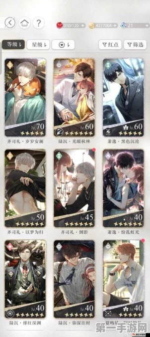 光与夜之恋深度攻略，解锁浪漫之旅💖