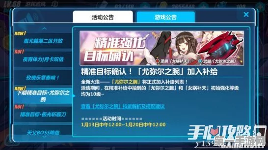 崩坏3深度解析，尤弥尔之腕面板属性全揭秘🔍