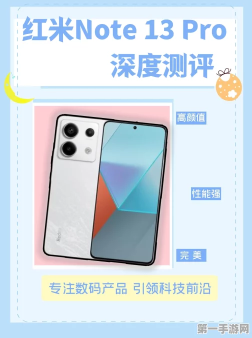 红米Note13R Pro定位性能揭秘，GPS与北斗是双频吗？📡