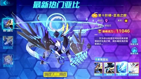 奥拉星手游，揭秘暗系亚比念的高效获取攻略🔍