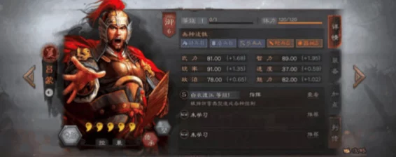 三国志手游，吕夏黄战法绝妙搭配攻略🔥