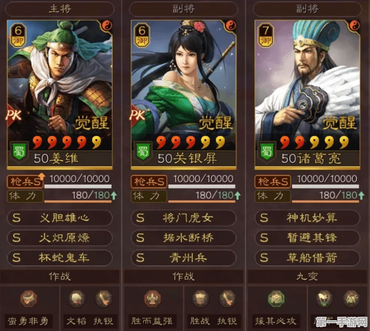 三国志手游，吕夏黄战法绝妙搭配攻略🔥