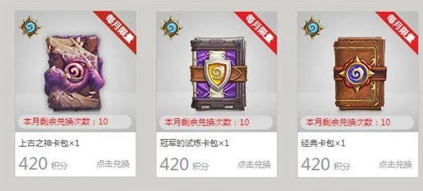 魔兽世界战网积分兑换攻略🎁