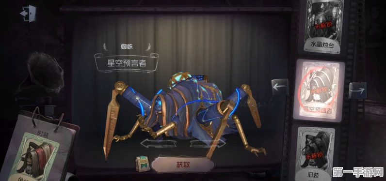 第五人格限定蓝皮大揭秘🔍