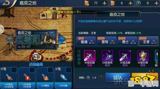 阿拉德之怒炎魔之地SSS通关秘籍大公开🔥