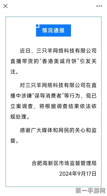 三只羊天奇直播翻车！半小时零单引热议，新瓜不断🍉