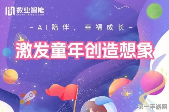 守护童心，AI学前产品如何不忘初心👶