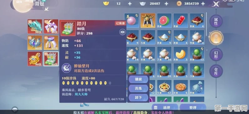 梦幻诛仙，法宝培养全揭秘🔍