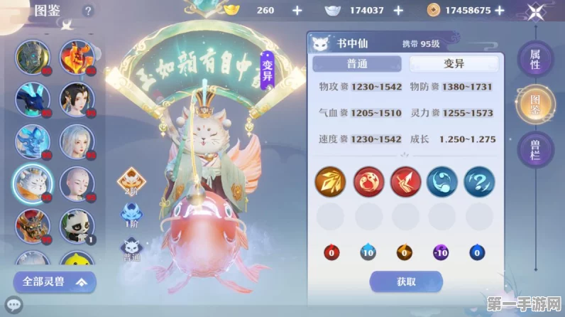 梦幻诛仙，法宝培养全揭秘🔍