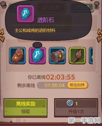 咸鱼之王，速刷进阶石秘籍大公开🔥
