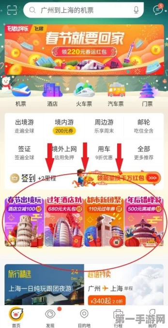 飞猪春运租车预订火爆！人次激增近40%🚗✨