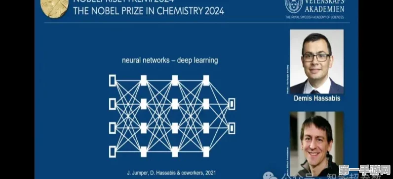 AlphaFold革新生命科学，诺贝尔化学奖背后的科技奇迹🔬✨