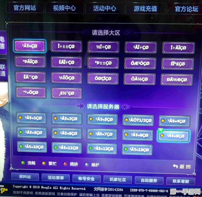 DNF手游跨系统兼容全攻略🎮