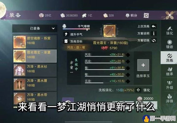 一梦江湖五六剧情通关秘籍🎮 提升胜率必备攻略