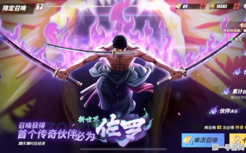 航海王热血航线，阿修罗索隆技能大揭秘！🔥