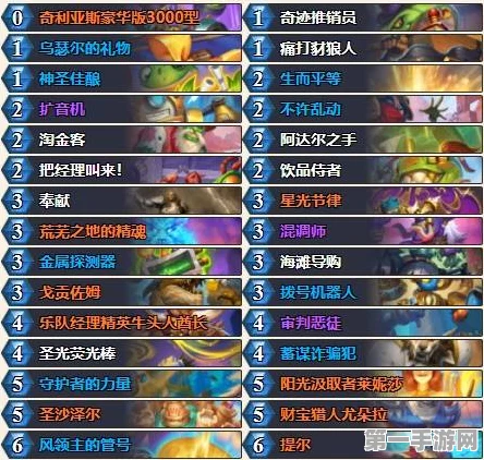 炉石传说2024标准40宇宙战全攻略🔥
