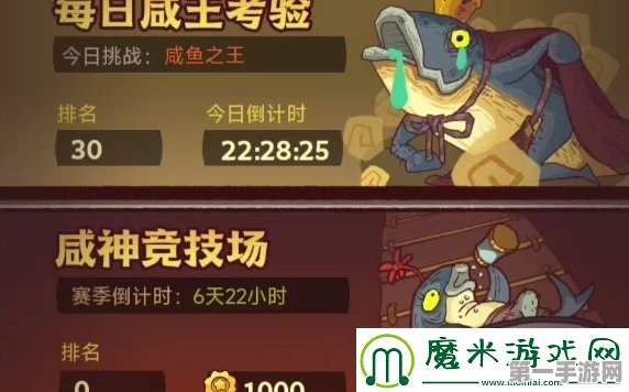 咸鱼之王25-10通关秘籍大公开🔥